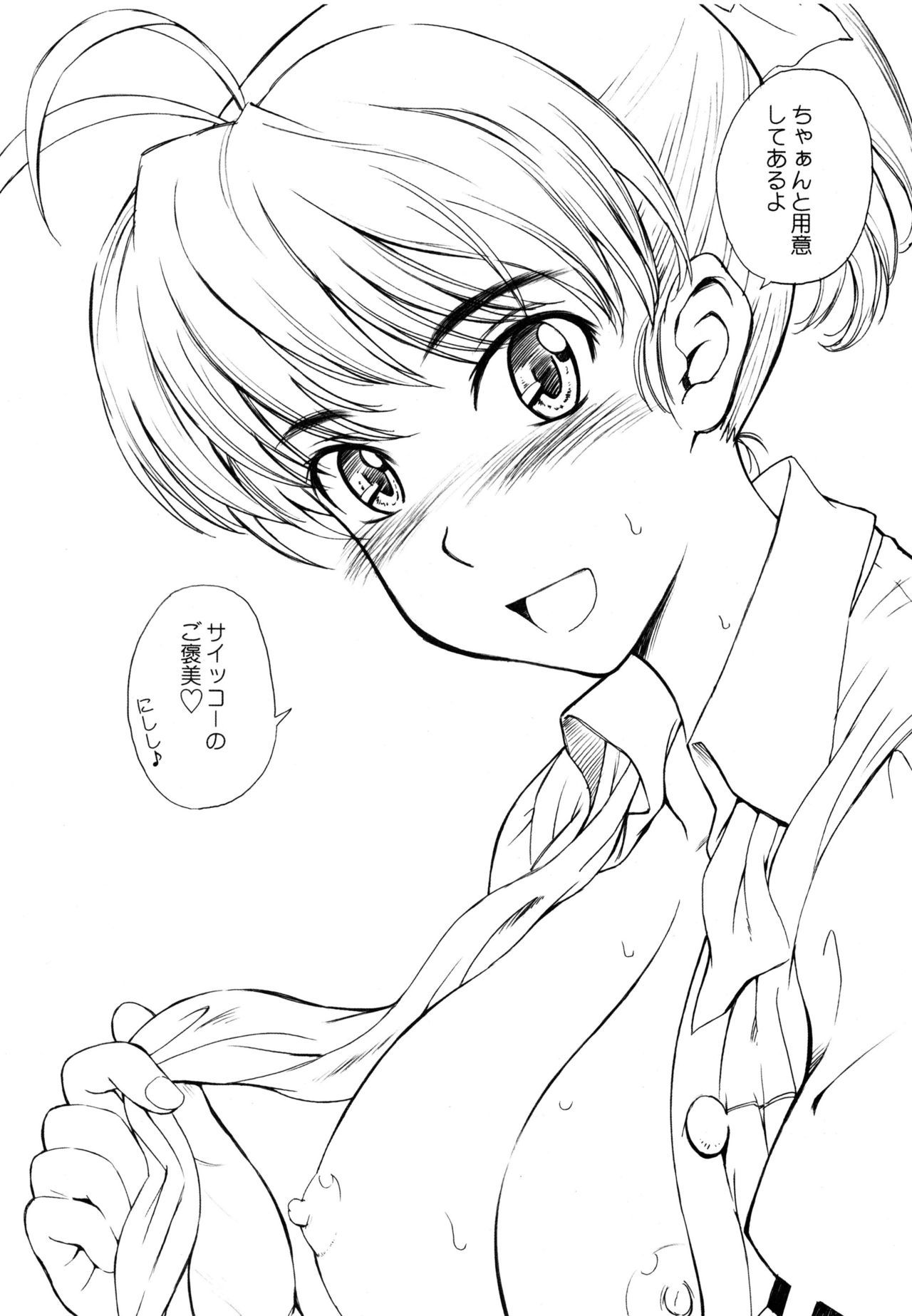 ムーンルーラークロニクル.2