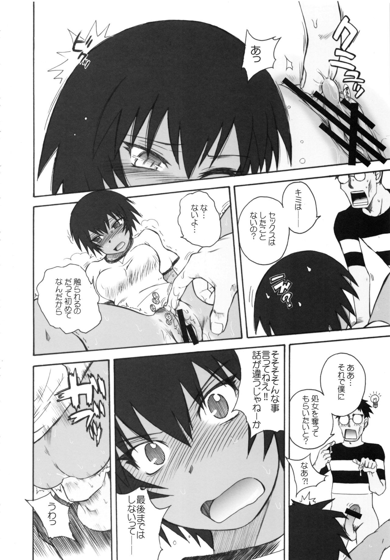 ムーンルーラークロニクル.2