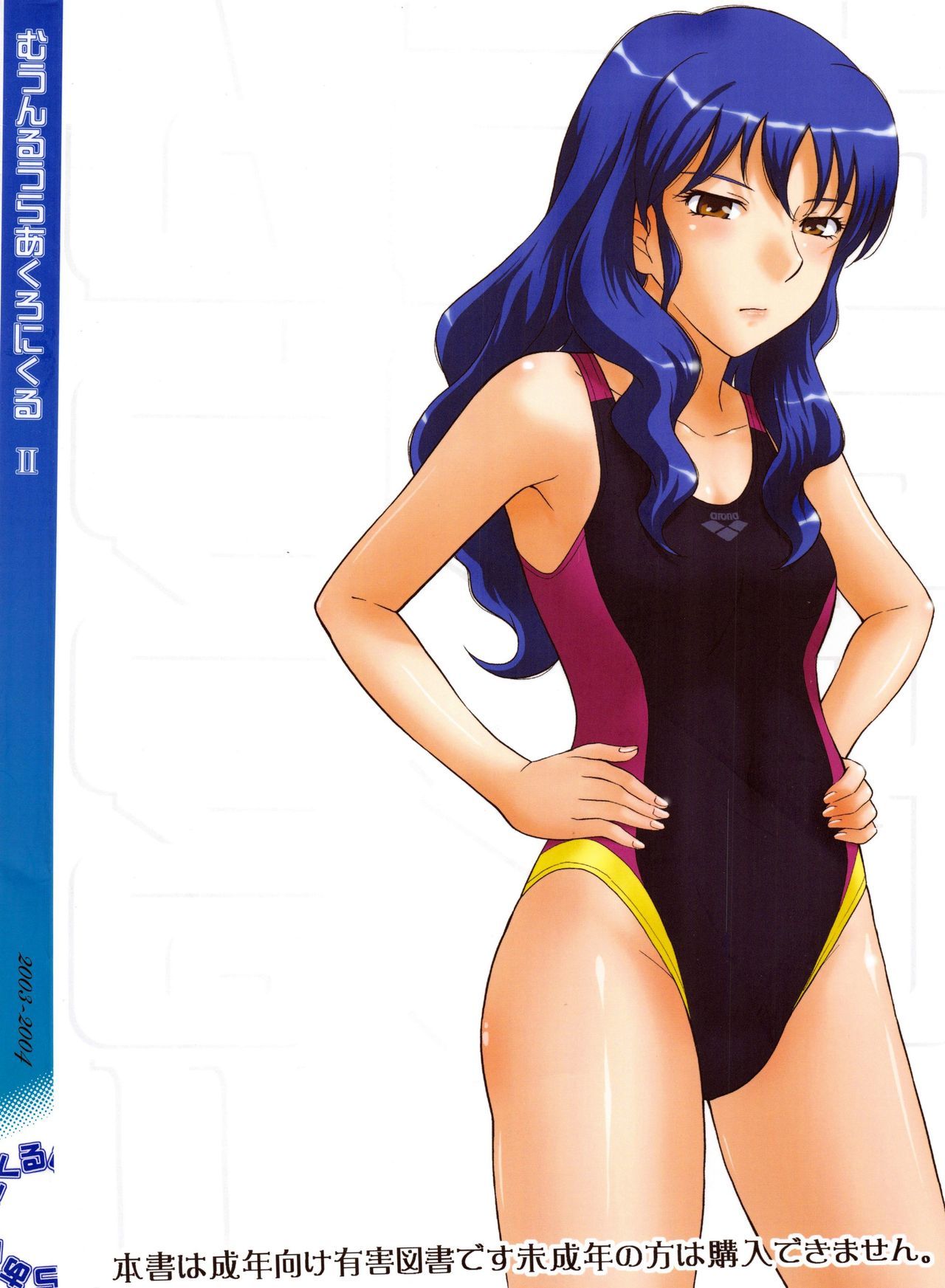 ムーンルーラークロニクル.2