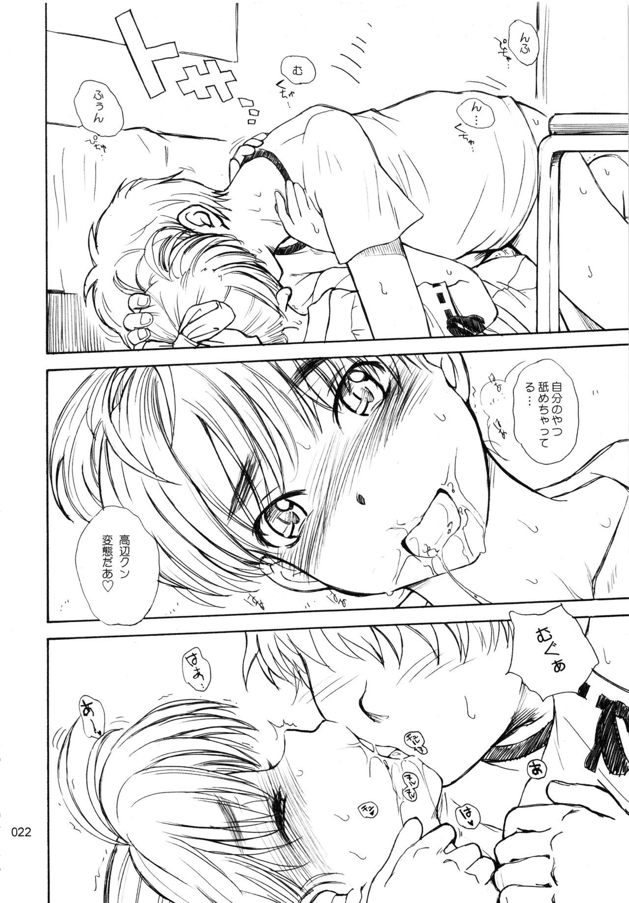 ムーンルーラークロニクル.2