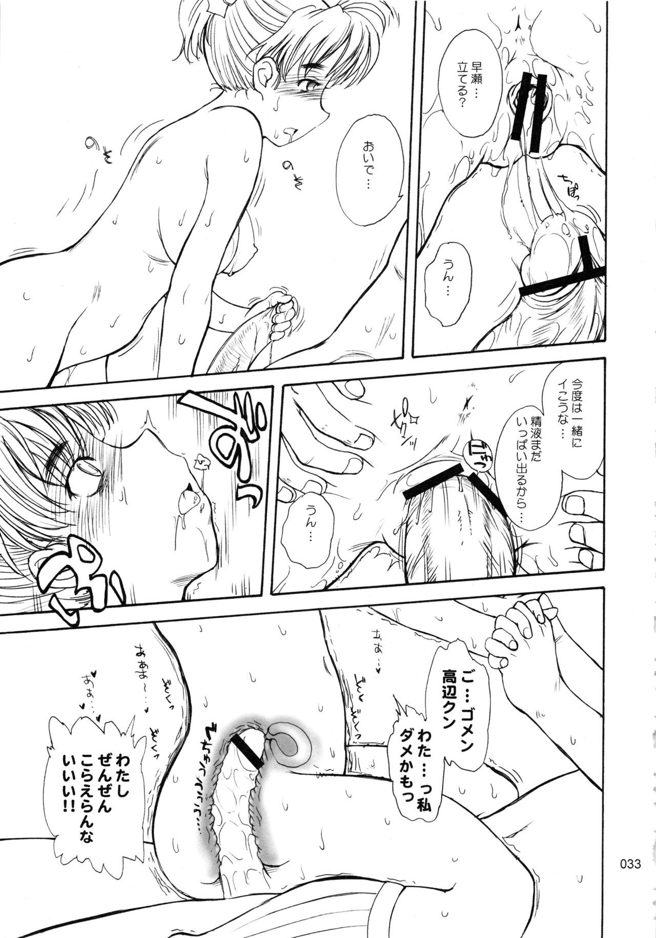 ムーンルーラークロニクル.2