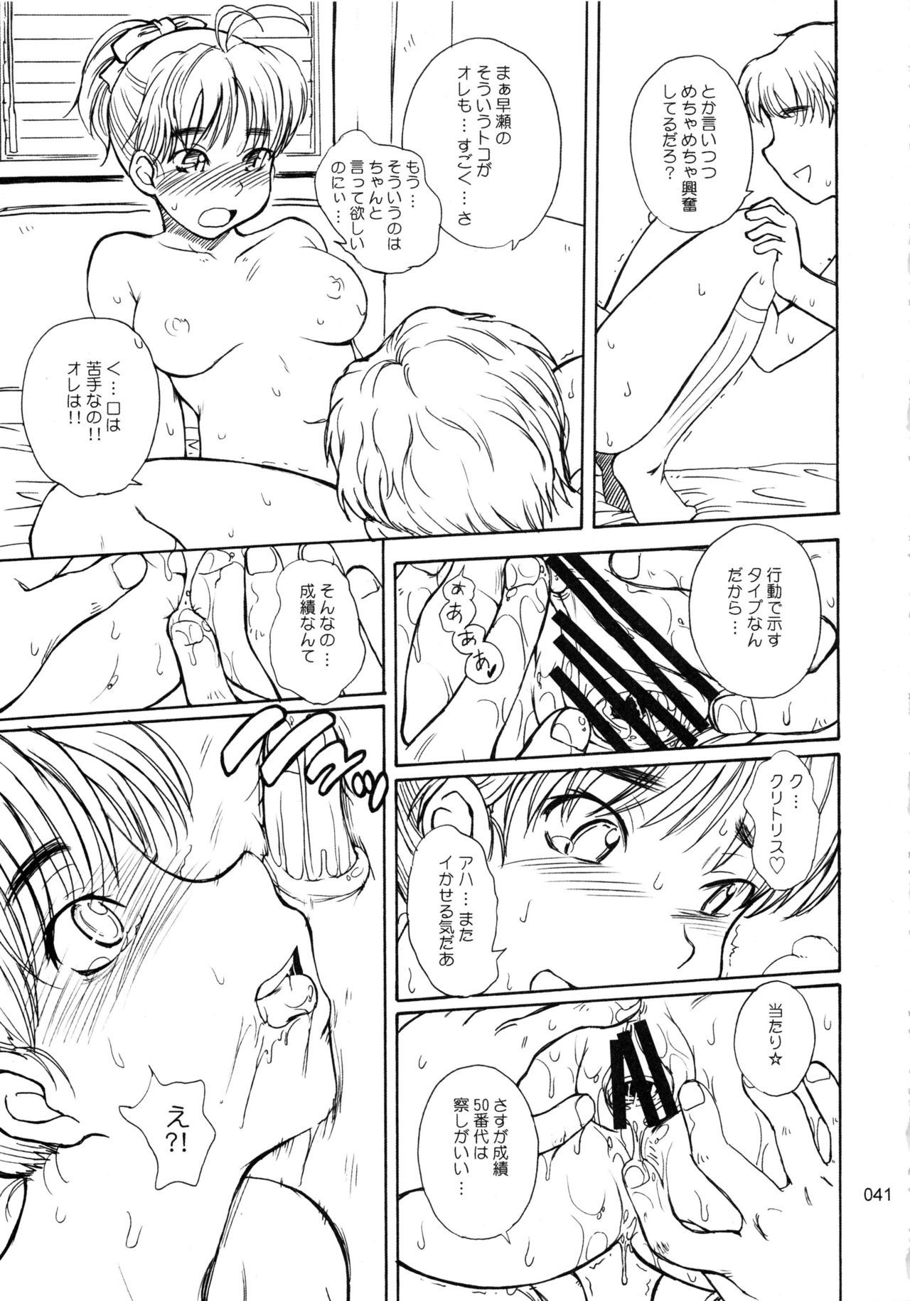 ムーンルーラークロニクル.2