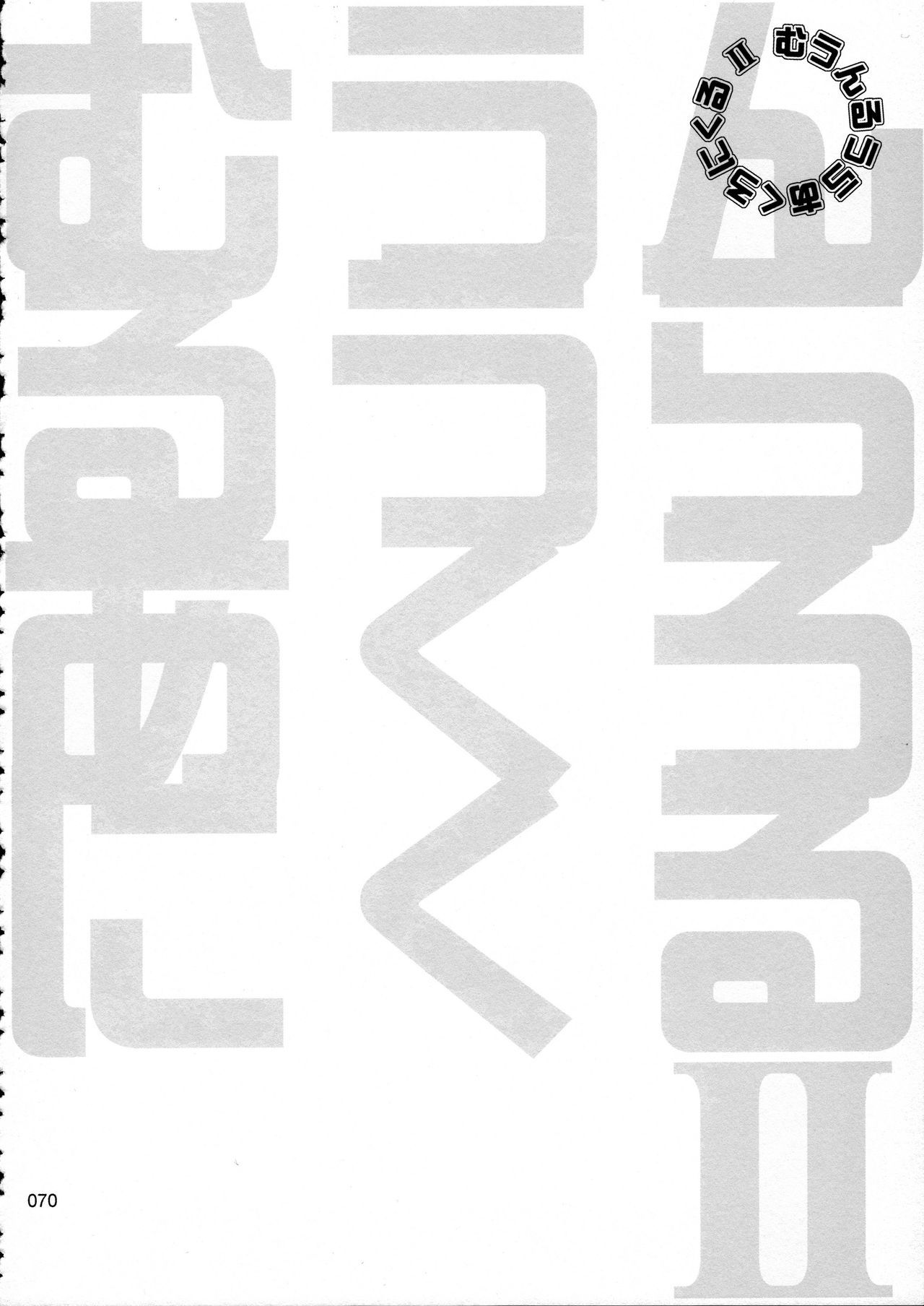 ムーンルーラークロニクル.2