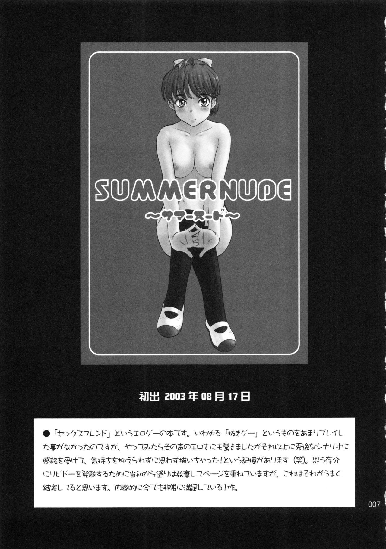 ムーンルーラークロニクル.2