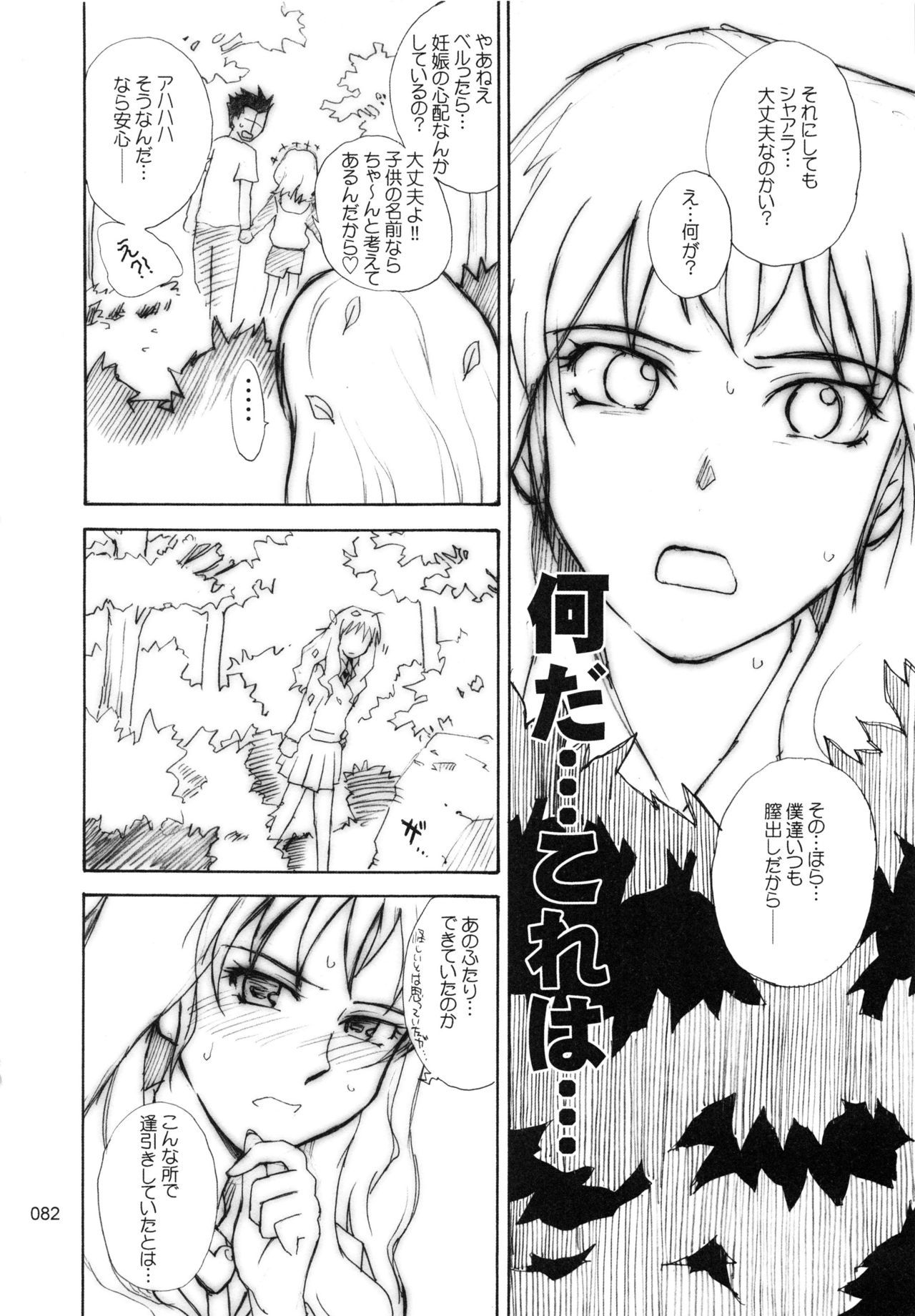 ムーンルーラークロニクル.2