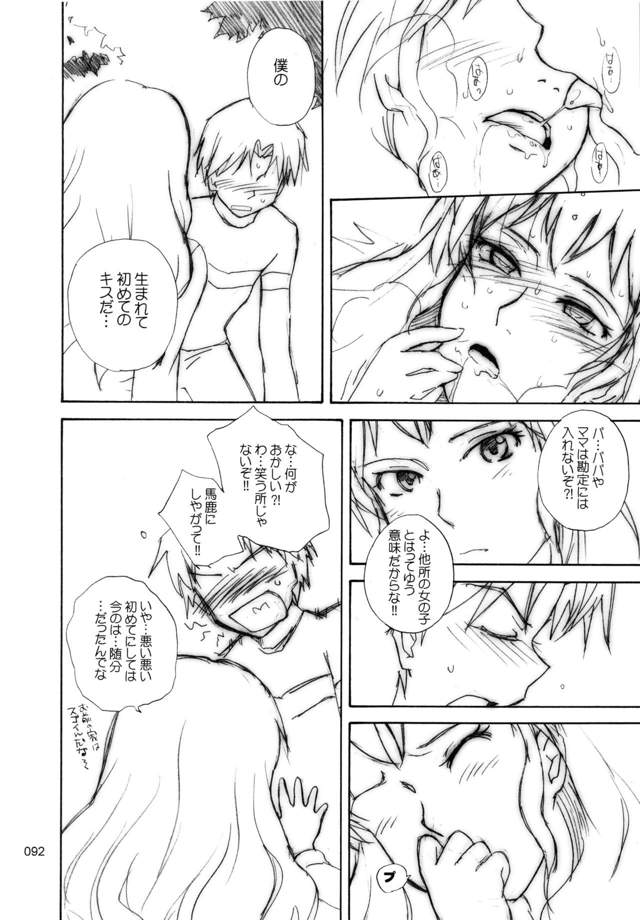 ムーンルーラークロニクル.2