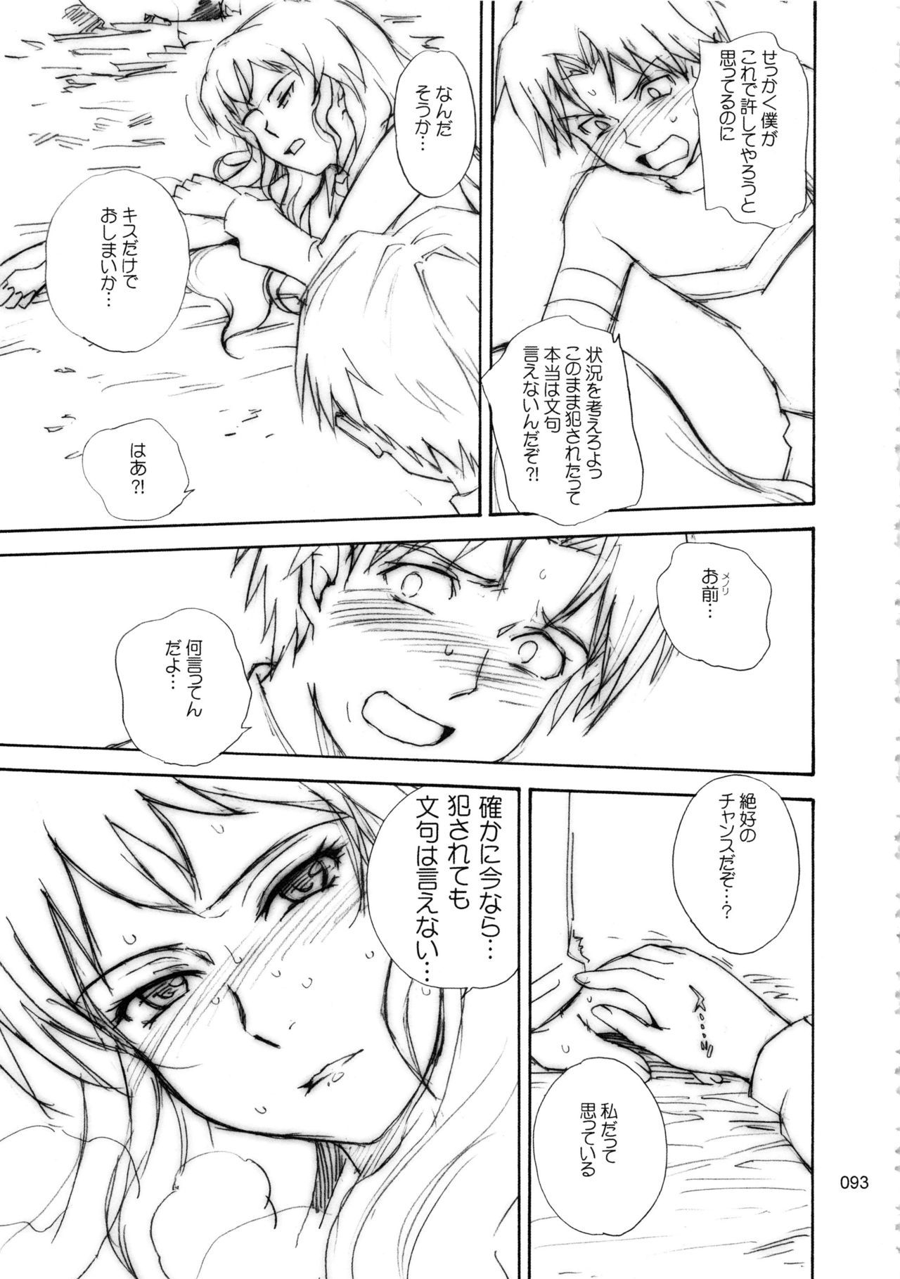 ムーンルーラークロニクル.2