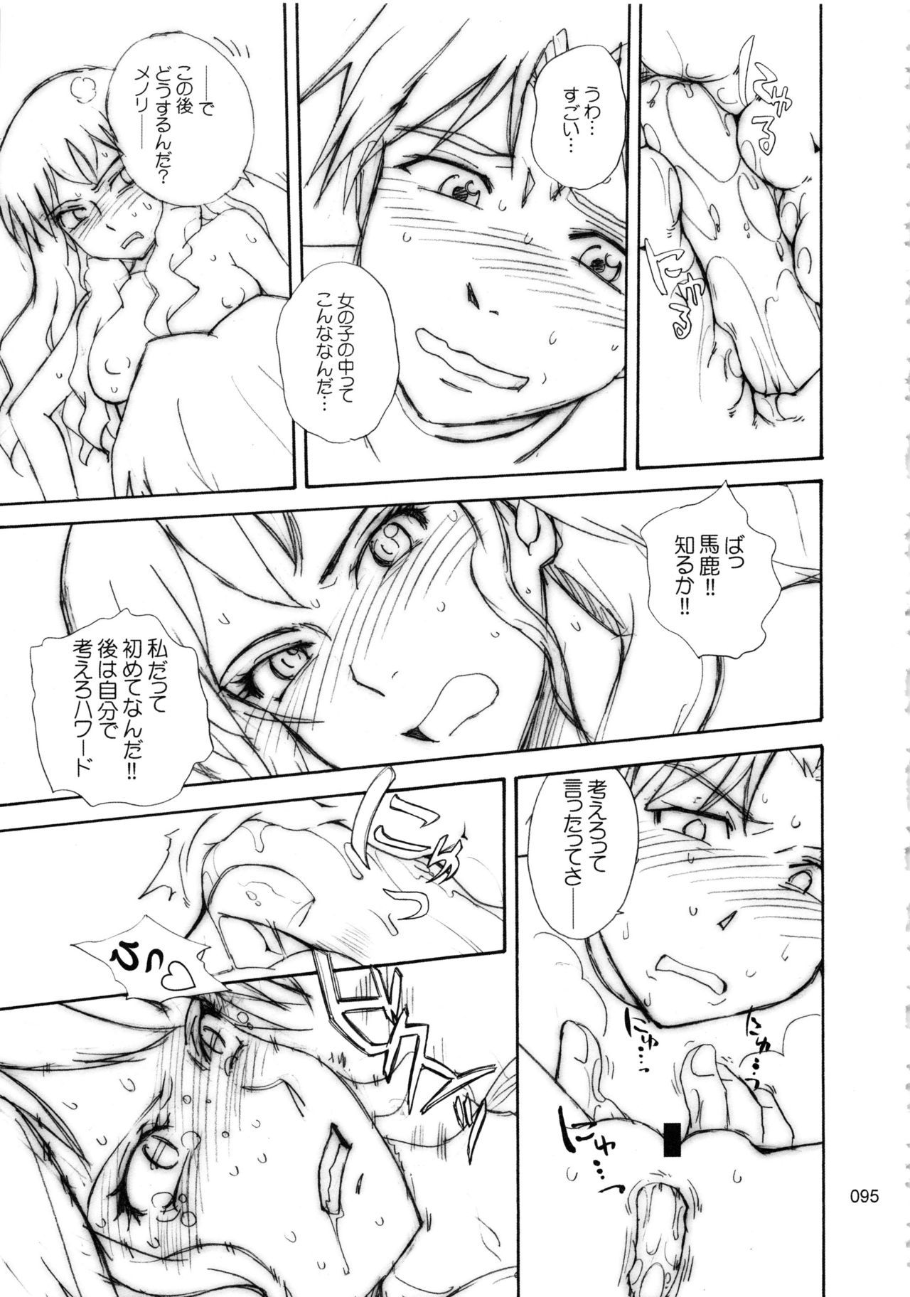 ムーンルーラークロニクル.2