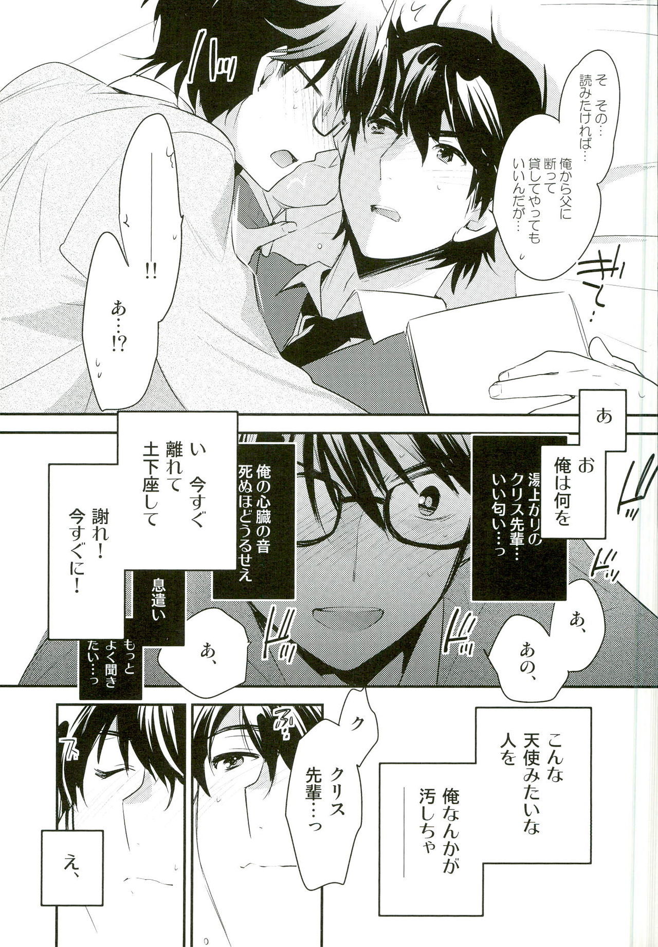 むそうてんしろん