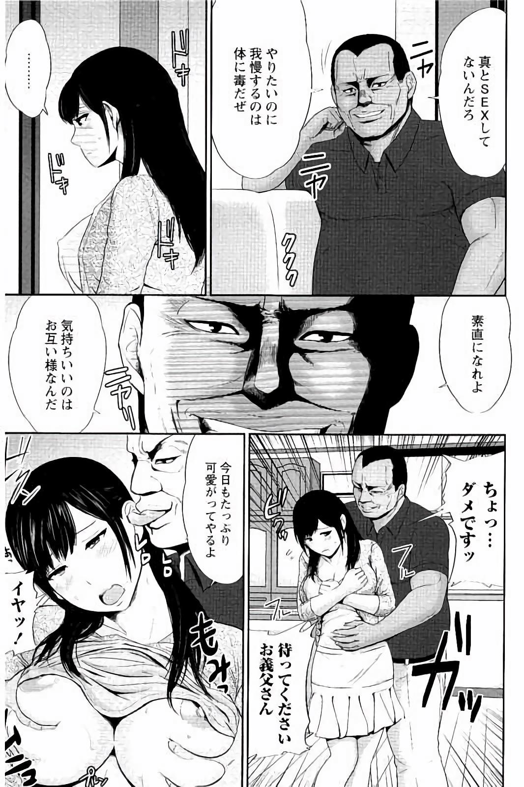 みつえきのうず〜したたりおちる若妻達〜