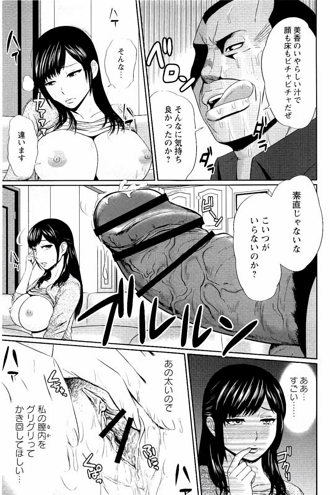 みつえきのうず〜したたりおちる若妻達〜