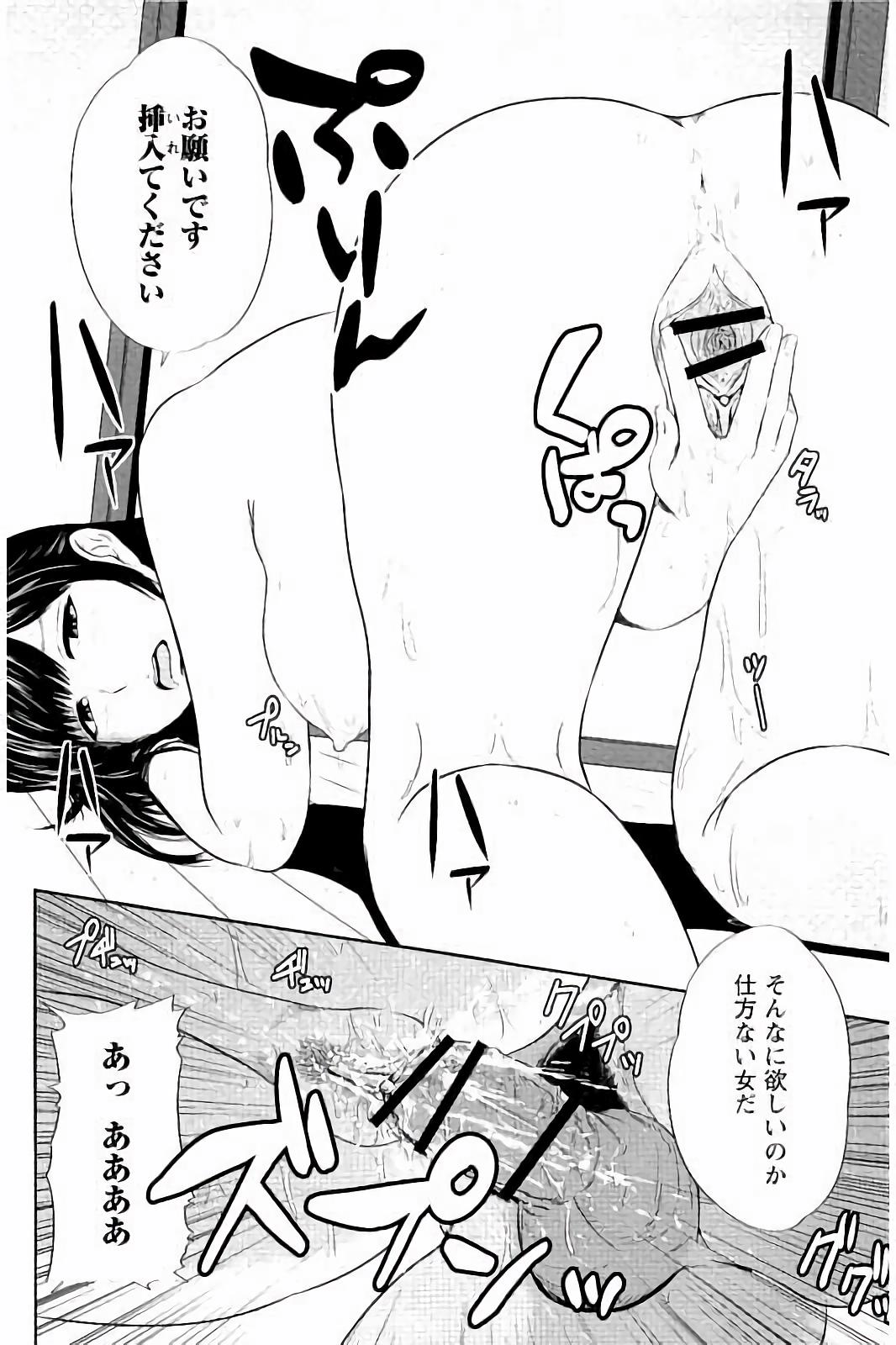 みつえきのうず〜したたりおちる若妻達〜