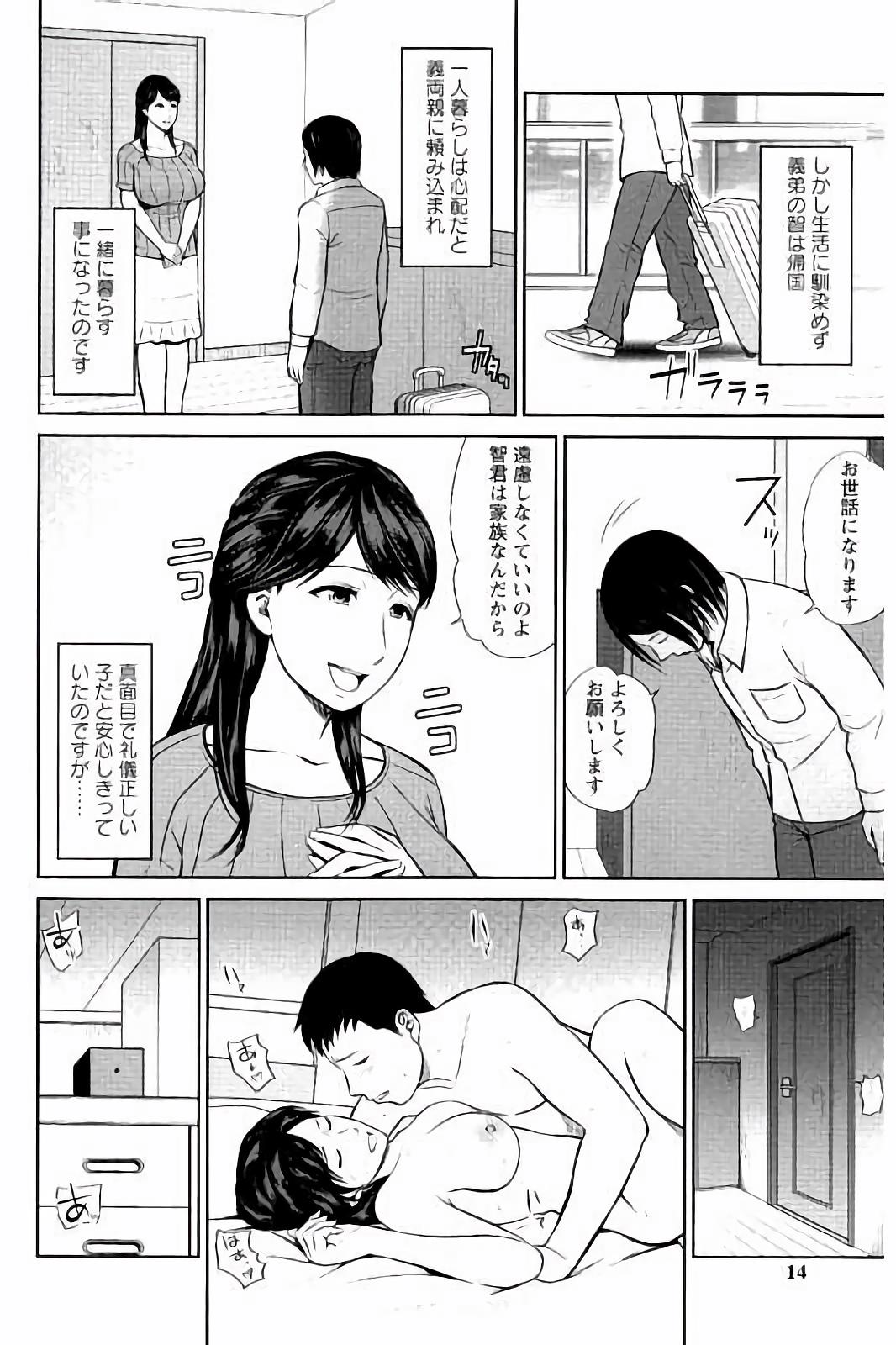 みつえきのうず〜したたりおちる若妻達〜