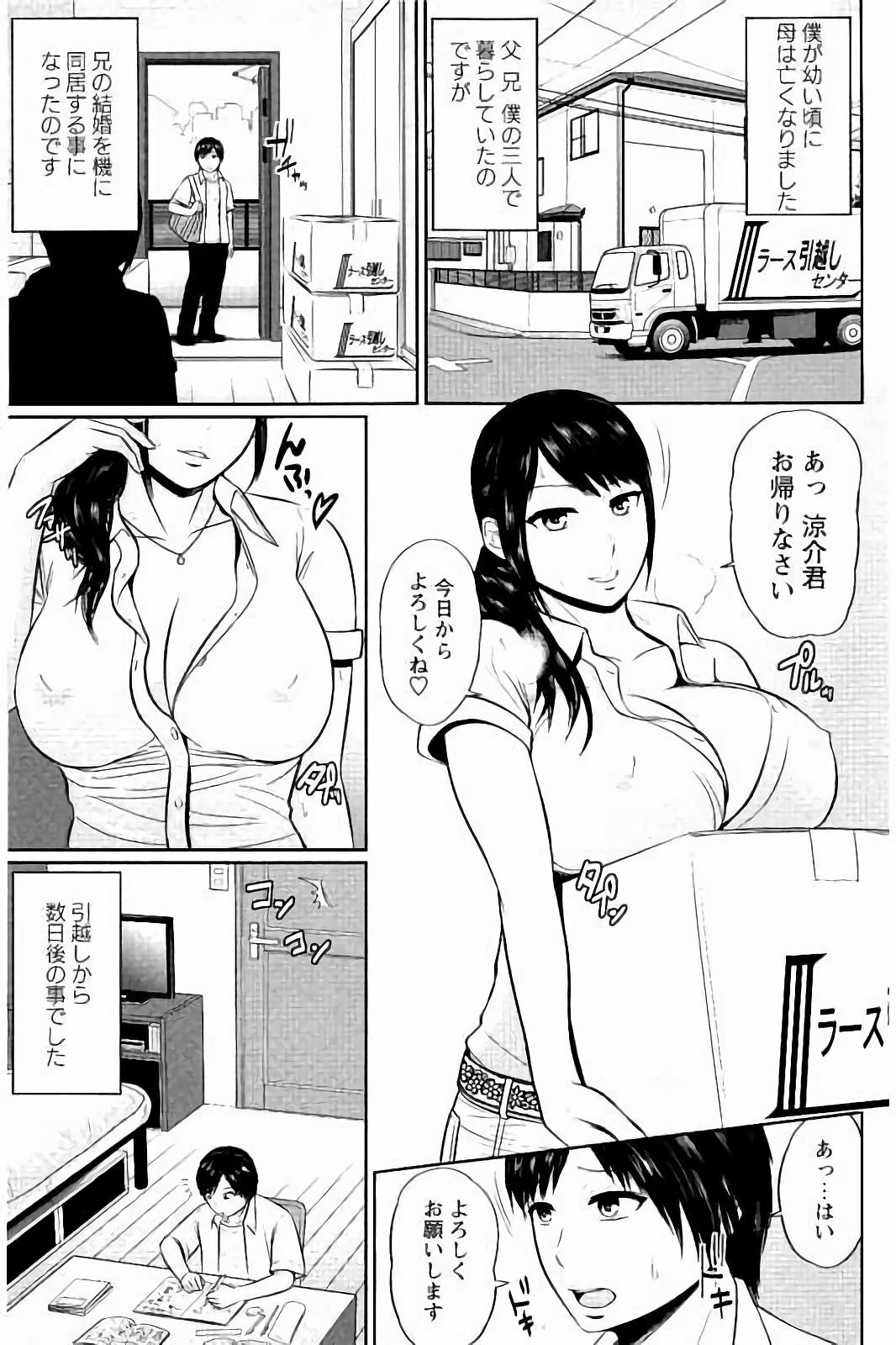 みつえきのうず〜したたりおちる若妻達〜