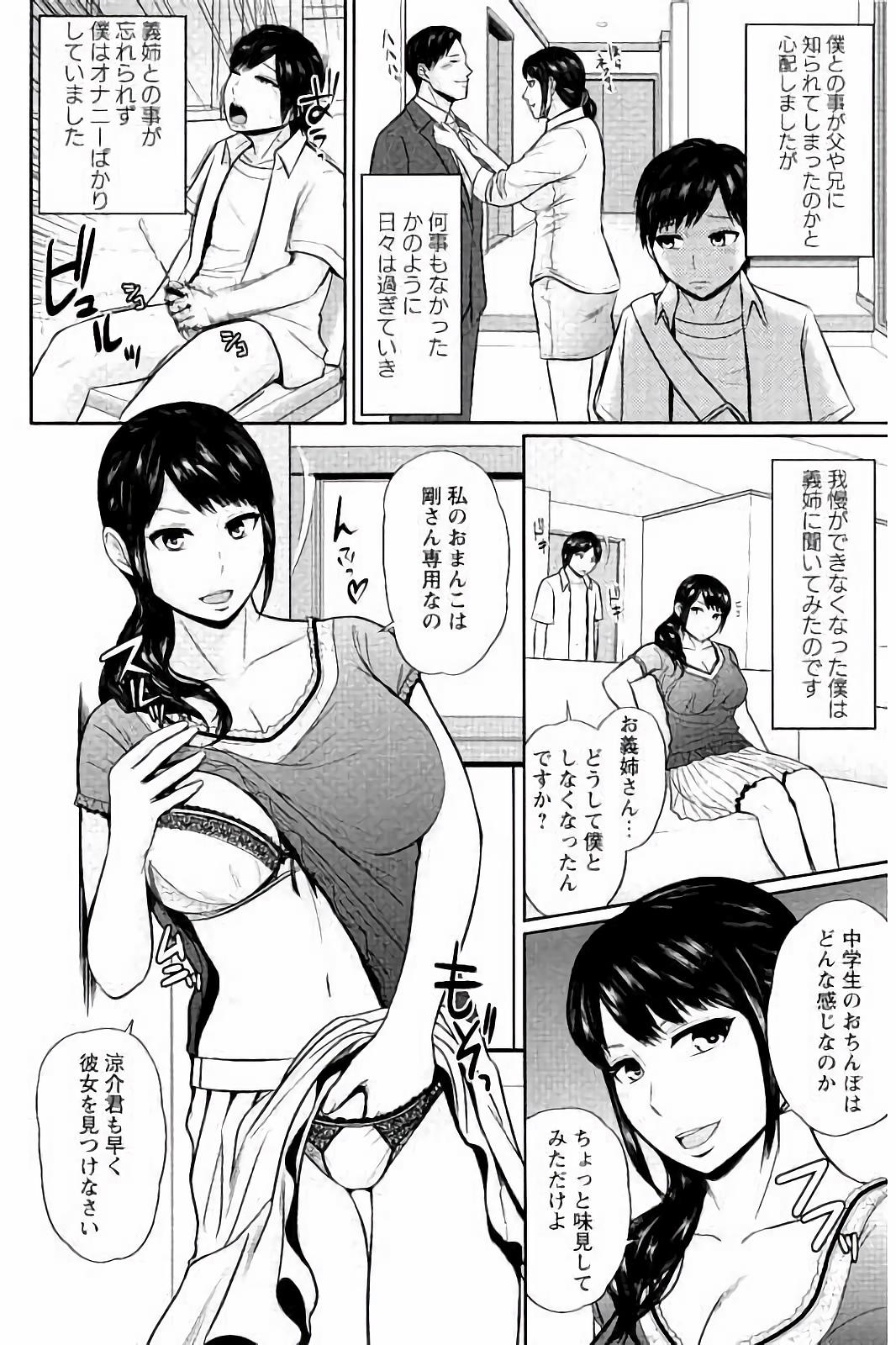 みつえきのうず〜したたりおちる若妻達〜