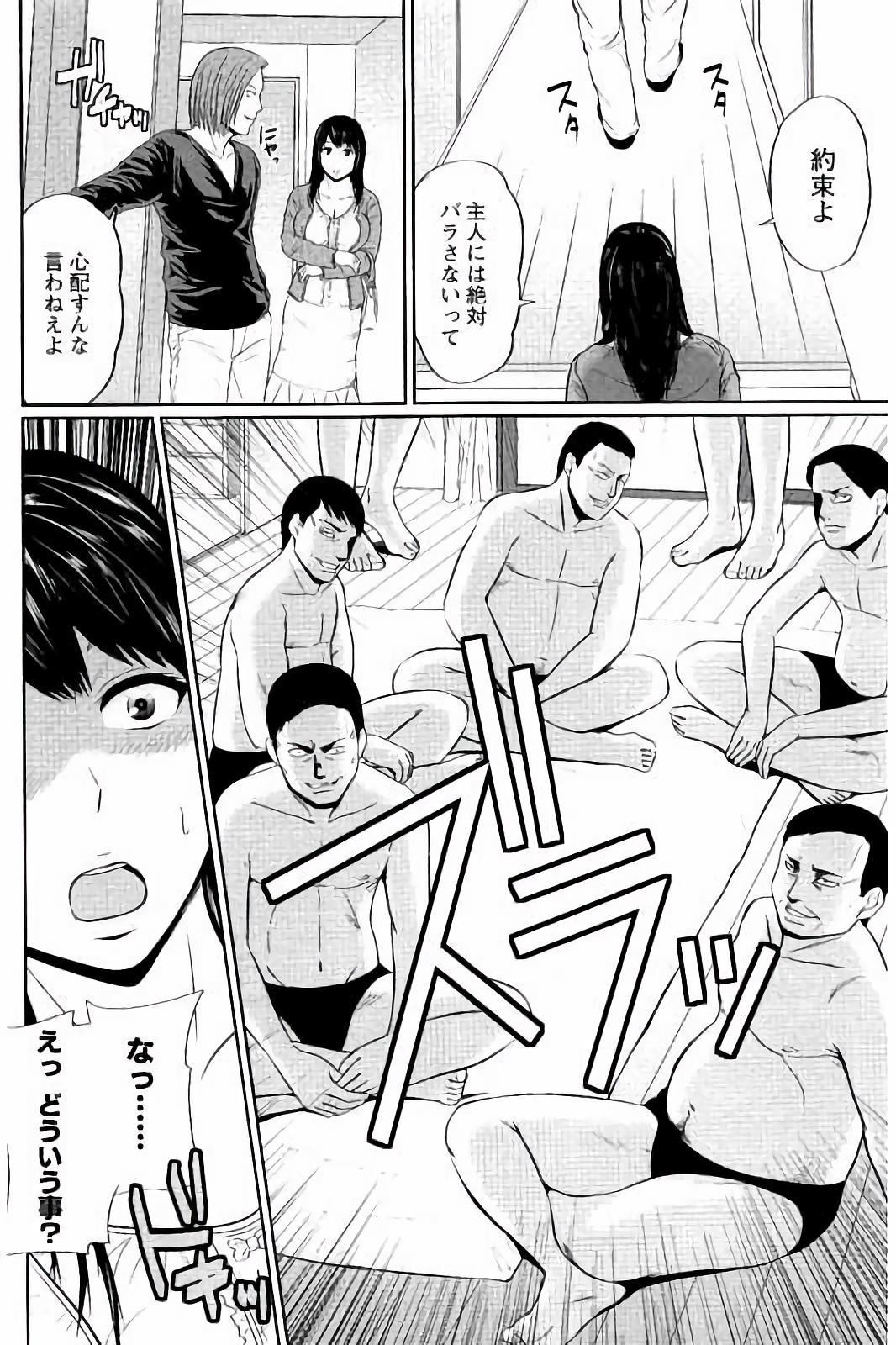 みつえきのうず〜したたりおちる若妻達〜