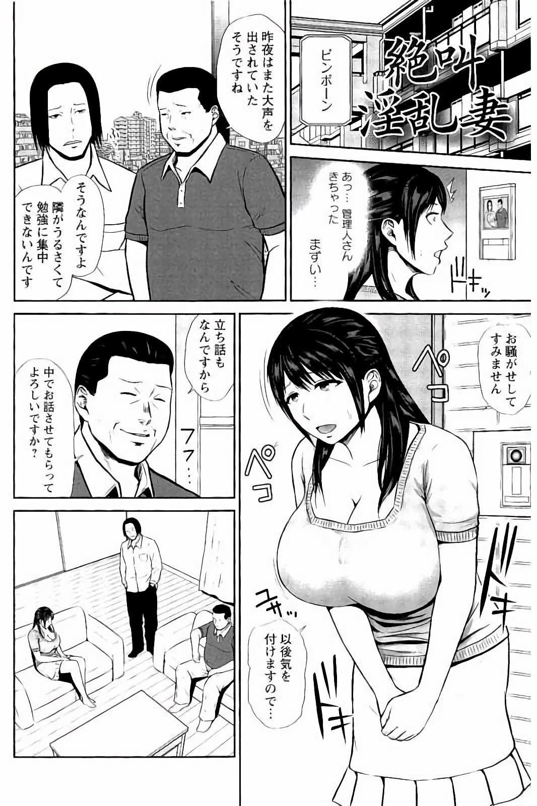 みつえきのうず〜したたりおちる若妻達〜