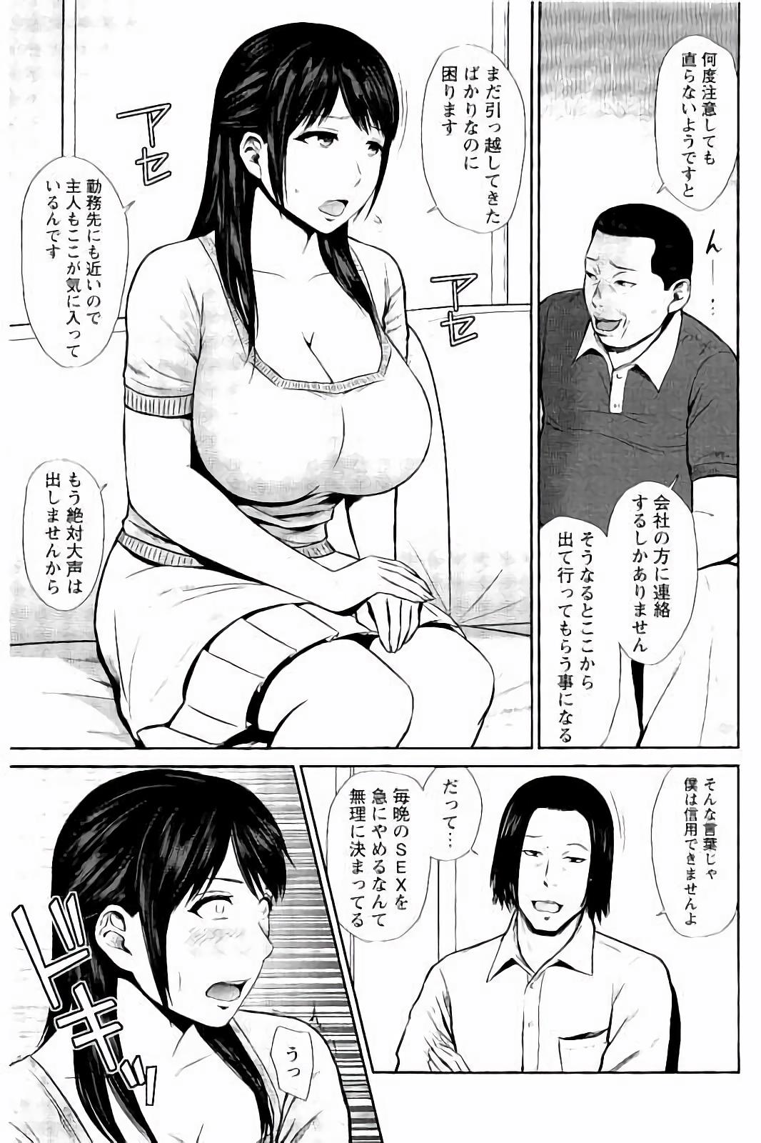みつえきのうず〜したたりおちる若妻達〜