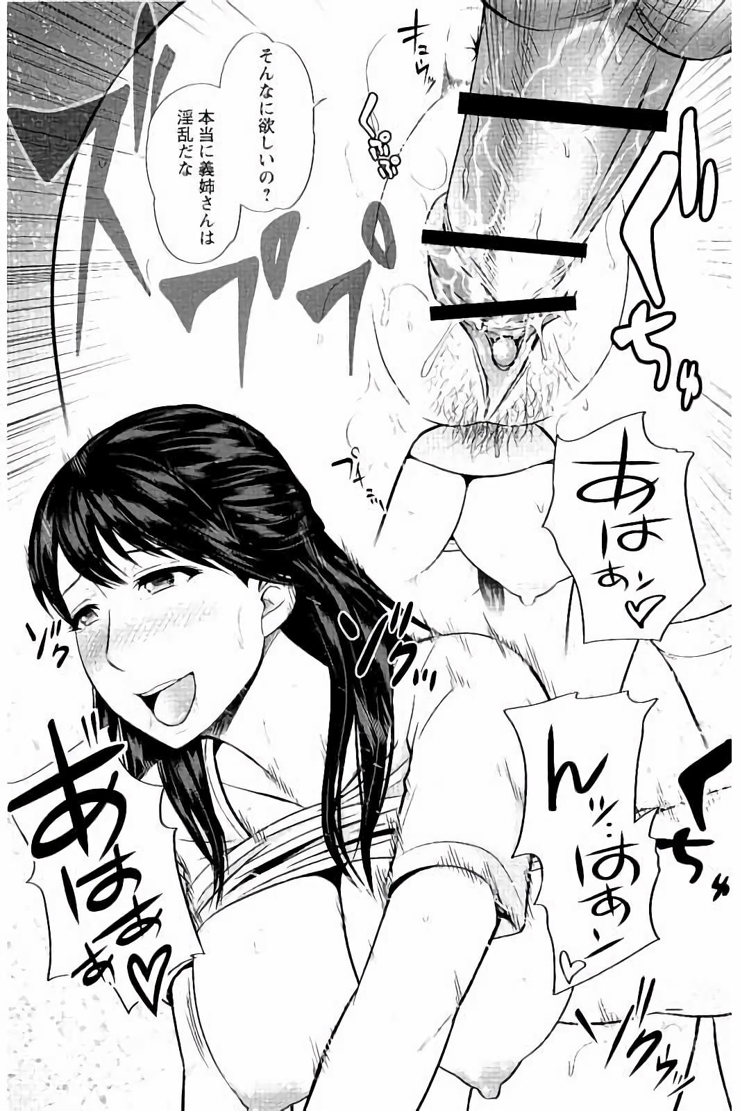 みつえきのうず〜したたりおちる若妻達〜