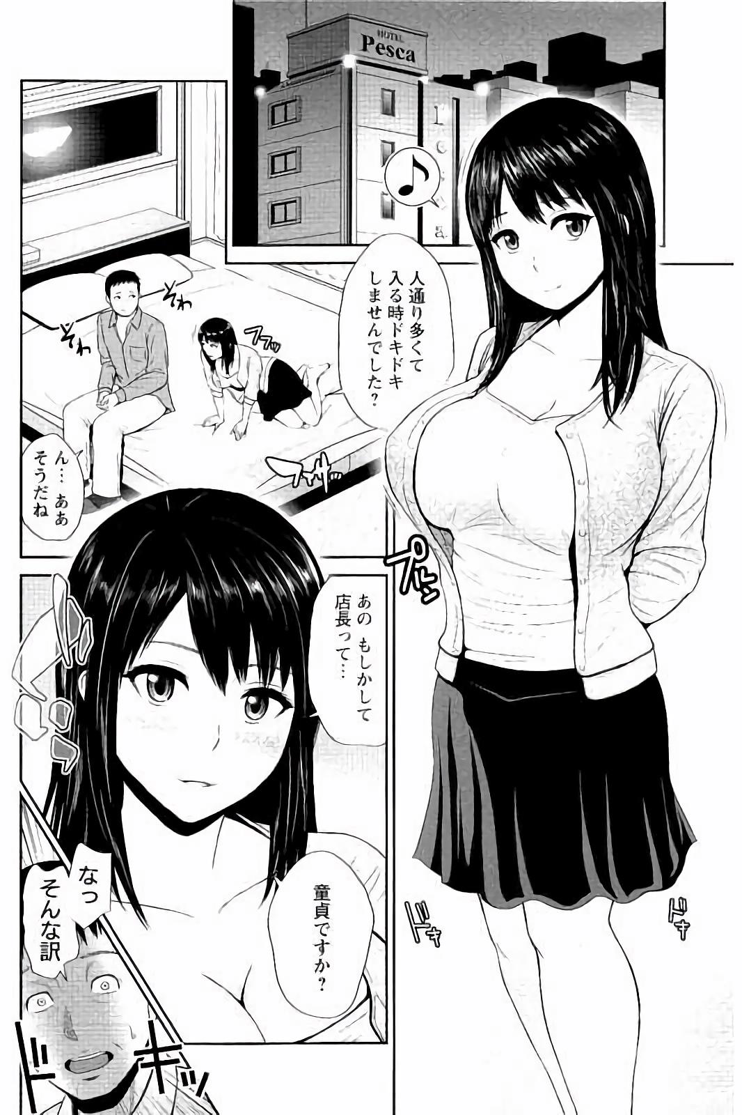 みつえきのうず〜したたりおちる若妻達〜