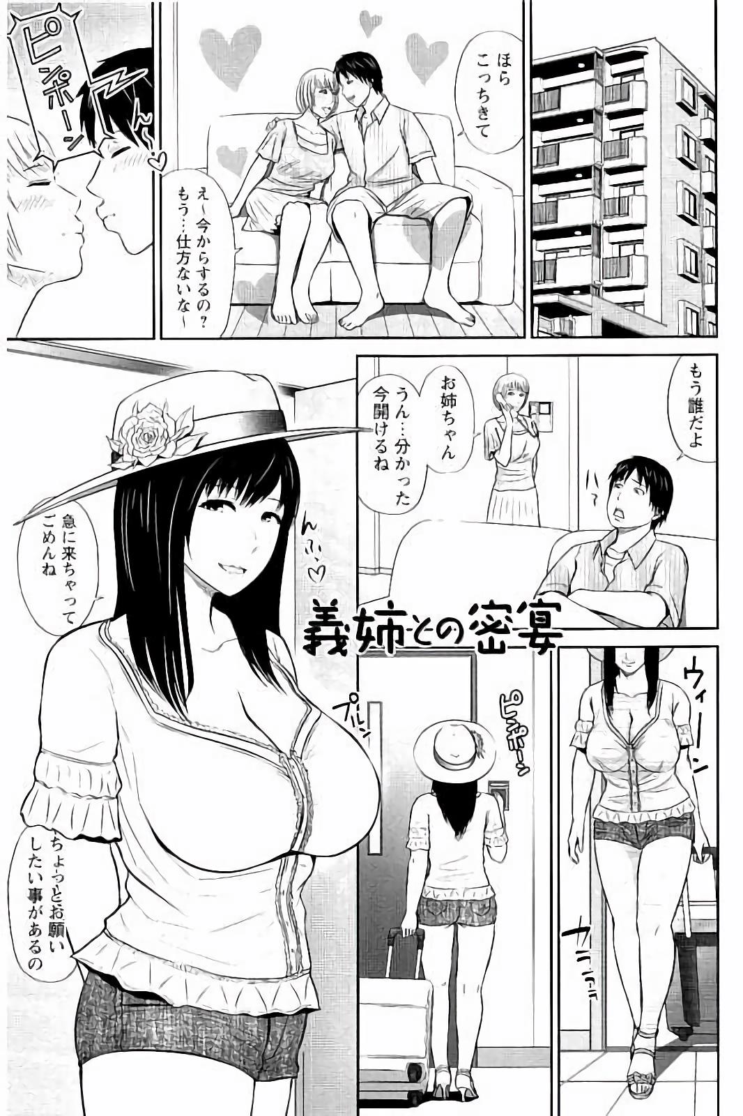 みつえきのうず〜したたりおちる若妻達〜