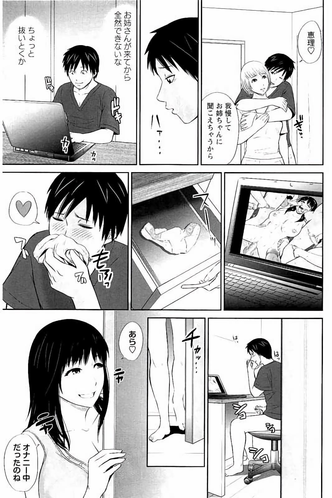 みつえきのうず〜したたりおちる若妻達〜