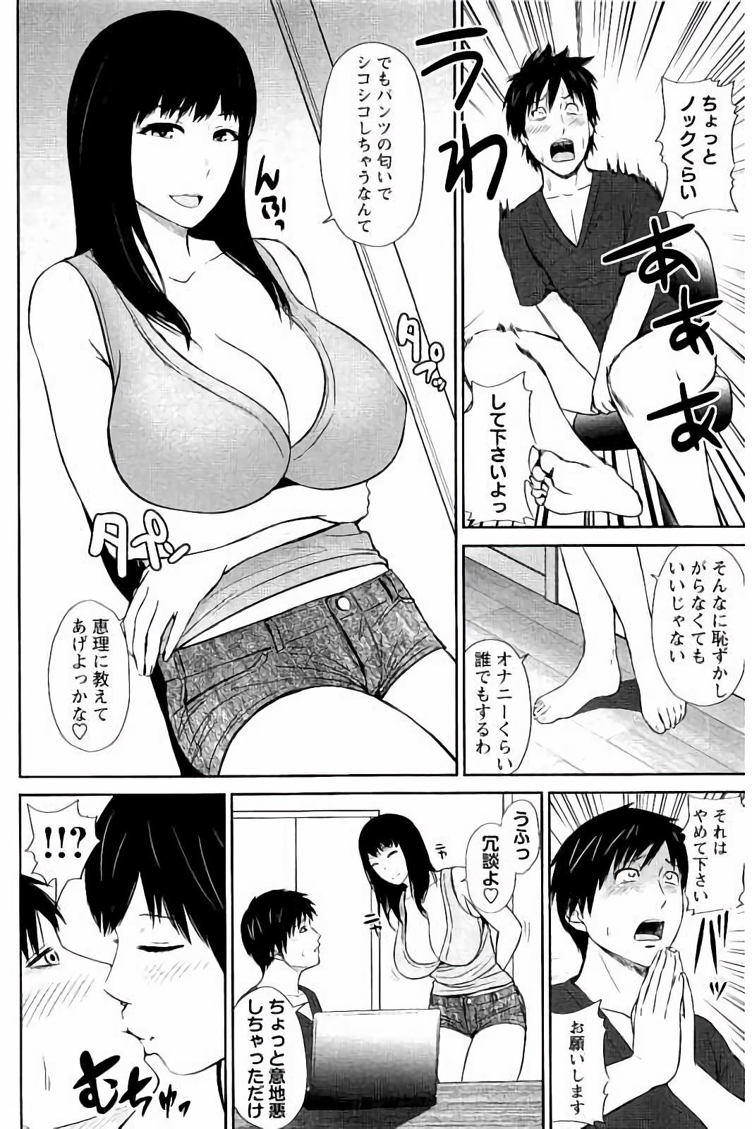 みつえきのうず〜したたりおちる若妻達〜
