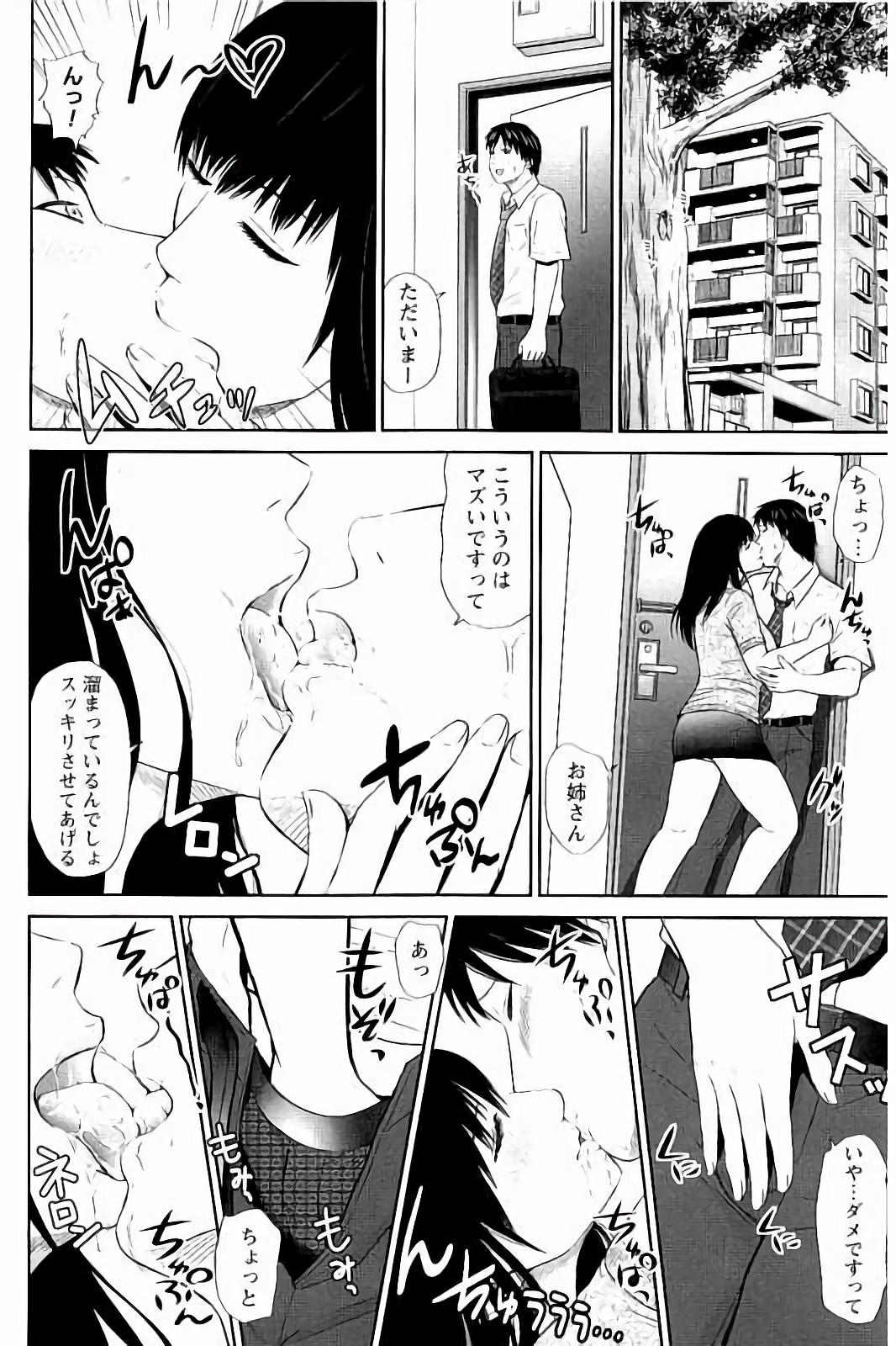 みつえきのうず〜したたりおちる若妻達〜