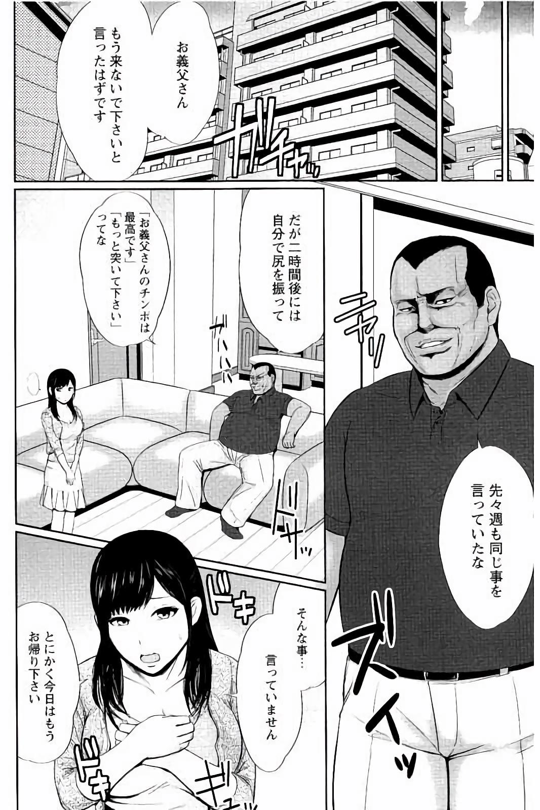みつえきのうず〜したたりおちる若妻達〜