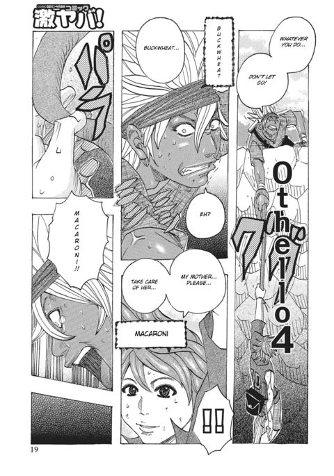 オセロ4 オセロ4