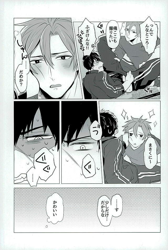 御手杵×同田貫アンソロジー「よるのおてたぬ」