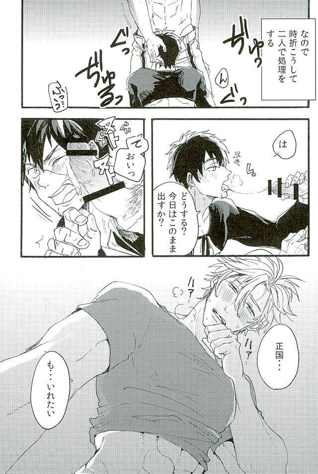 御手杵×同田貫アンソロジー「よるのおてたぬ」