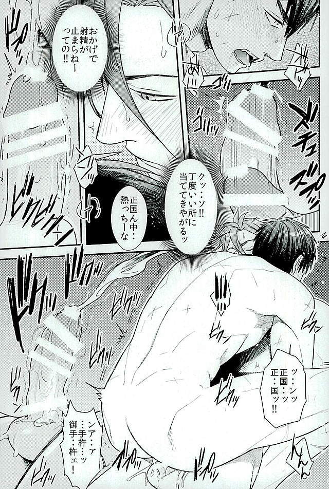 御手杵×同田貫アンソロジー「よるのおてたぬ」