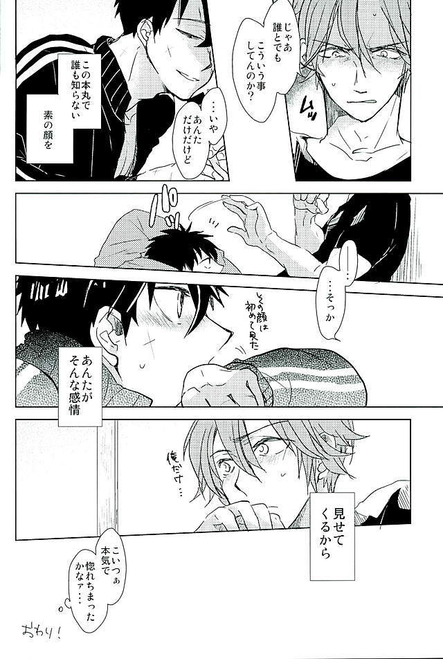 御手杵×同田貫アンソロジー「よるのおてたぬ」