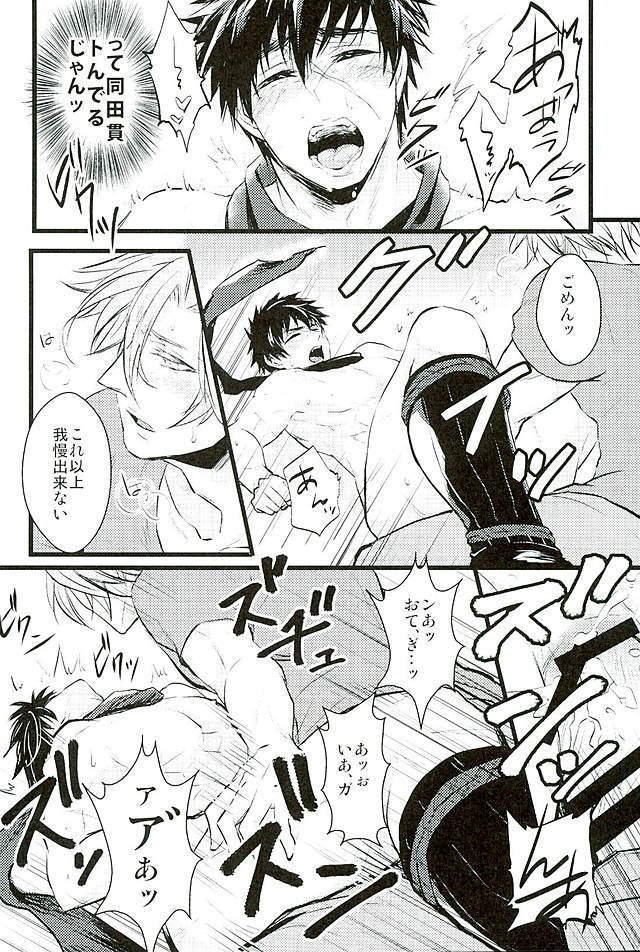 御手杵×同田貫アンソロジー「よるのおてたぬ」