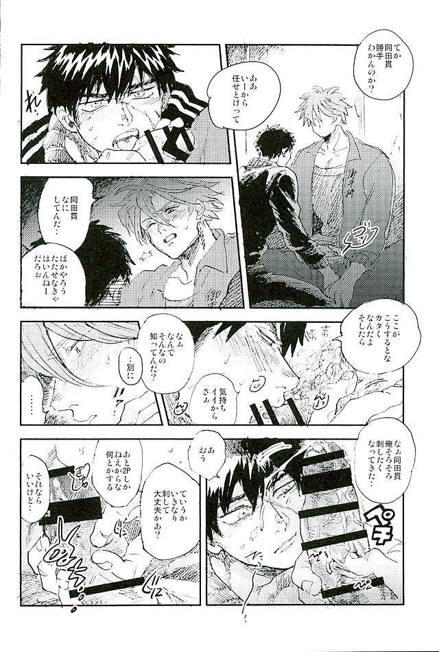 御手杵×同田貫アンソロジー「よるのおてたぬ」