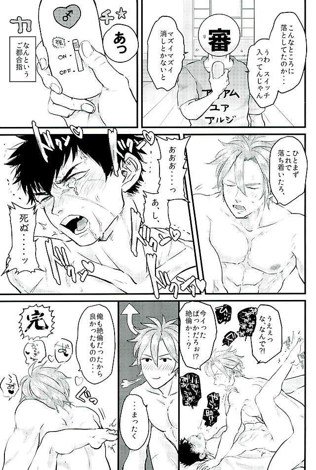 御手杵×同田貫アンソロジー「よるのおてたぬ」