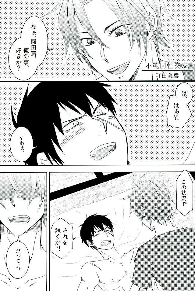 御手杵×同田貫アンソロジー「よるのおてたぬ」