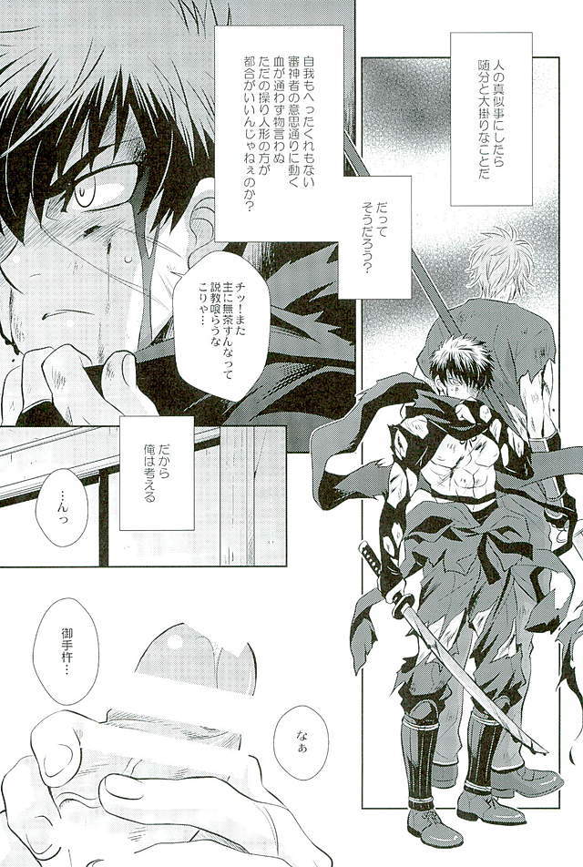 御手杵×同田貫アンソロジー「よるのおてたぬ」