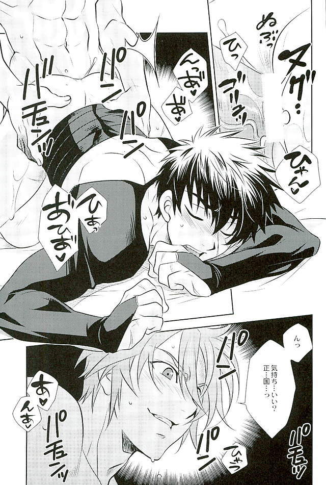 御手杵×同田貫アンソロジー「よるのおてたぬ」