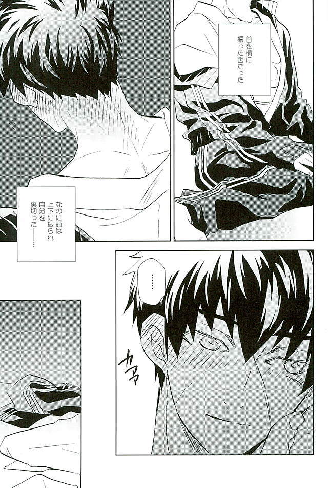 御手杵×同田貫アンソロジー「よるのおてたぬ」