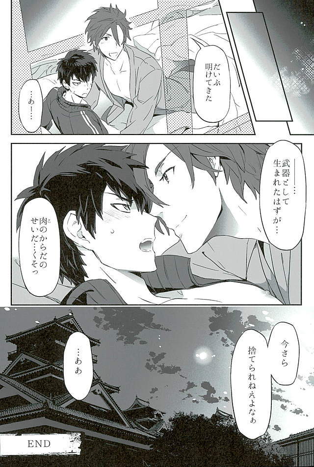 御手杵×同田貫アンソロジー「よるのおてたぬ」