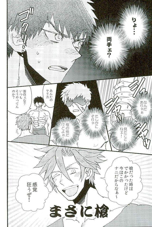 御手杵×同田貫アンソロジー「よるのおてたぬ」