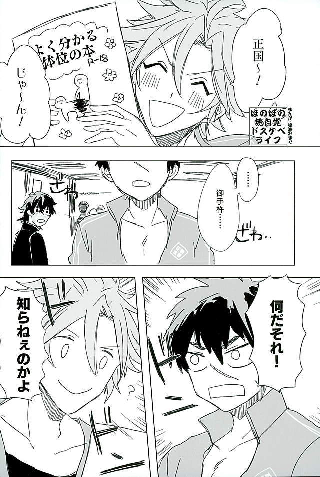 御手杵×同田貫アンソロジー「よるのおてたぬ」