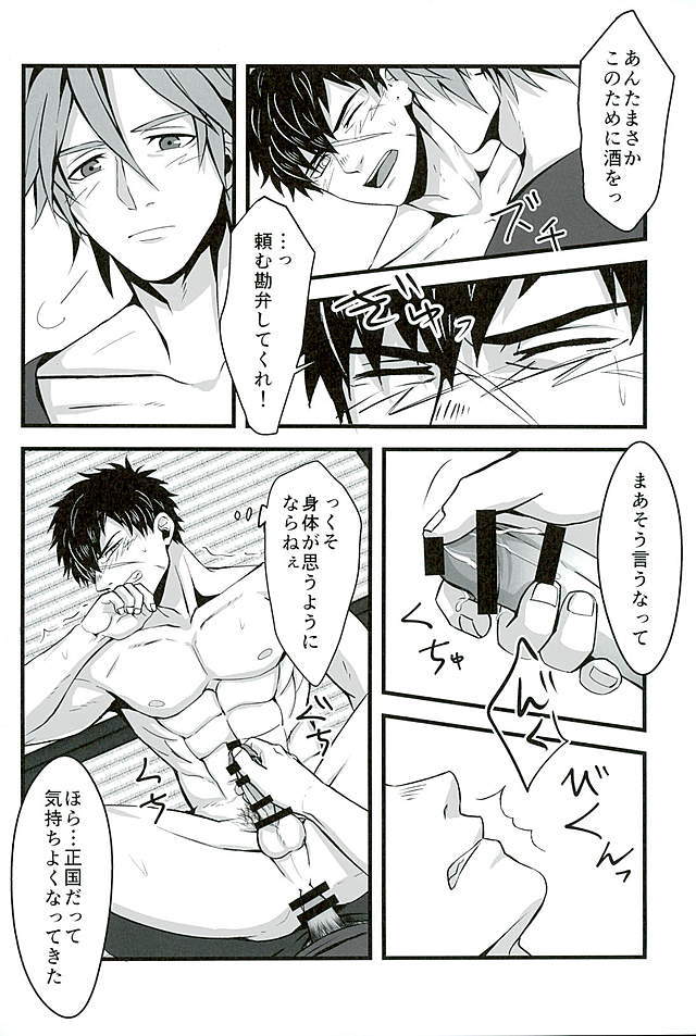 御手杵×同田貫アンソロジー「よるのおてたぬ」