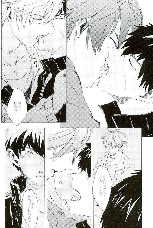 御手杵×同田貫アンソロジー「よるのおてたぬ」