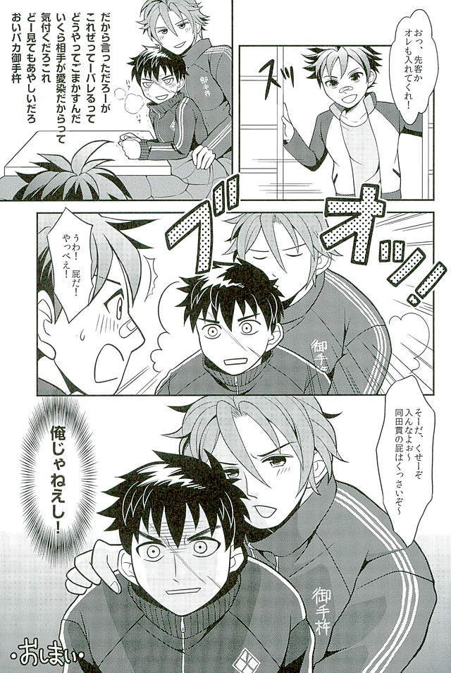 御手杵×同田貫アンソロジー「よるのおてたぬ」