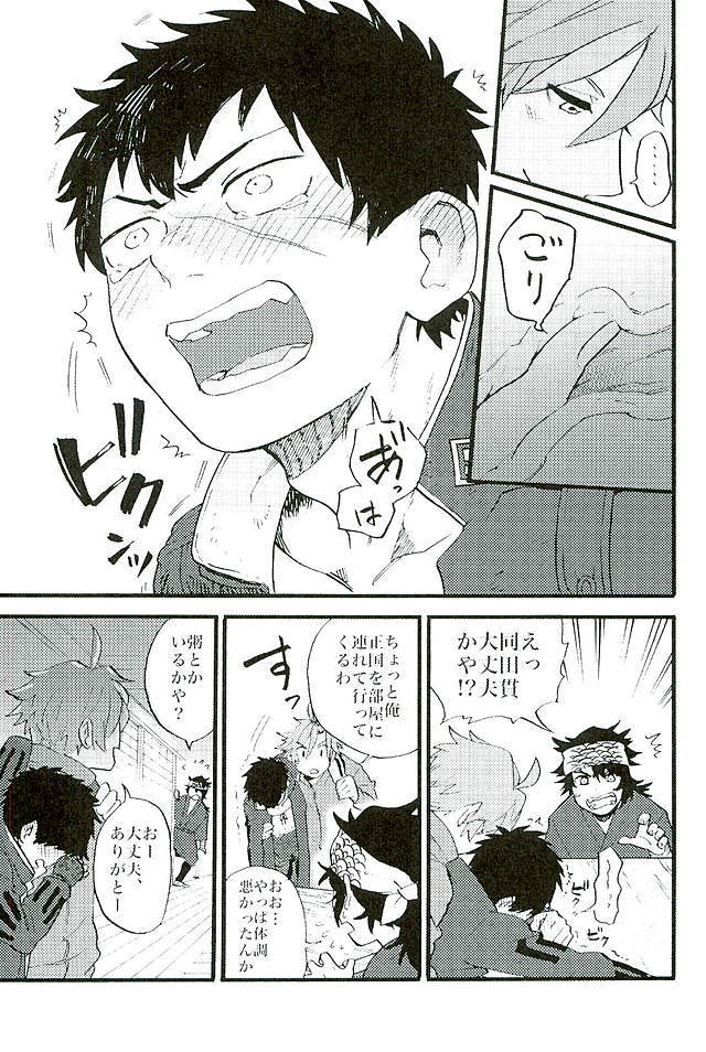 御手杵×同田貫アンソロジー「よるのおてたぬ」