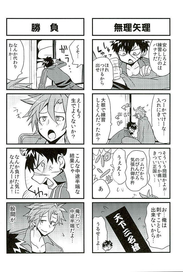 御手杵×同田貫アンソロジー「よるのおてたぬ」