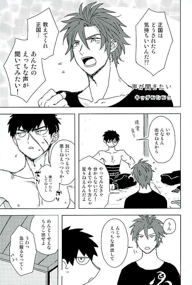 御手杵×同田貫アンソロジー「よるのおてたぬ」